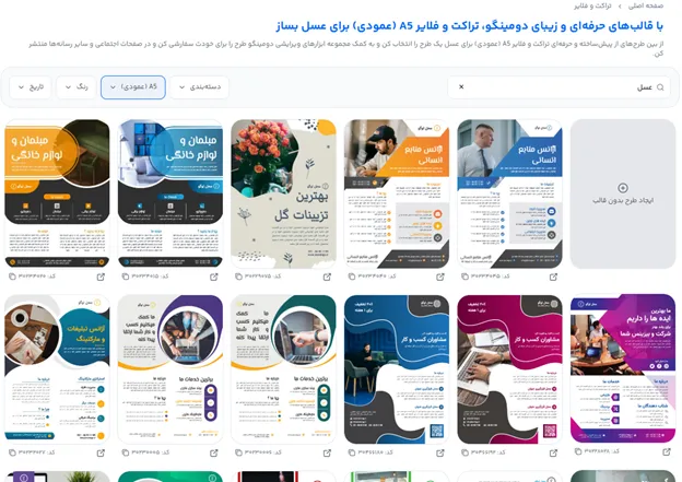 تولید محتوا برای فروش عسل